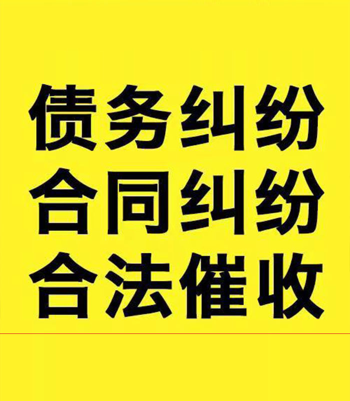 端州专业要账公司
