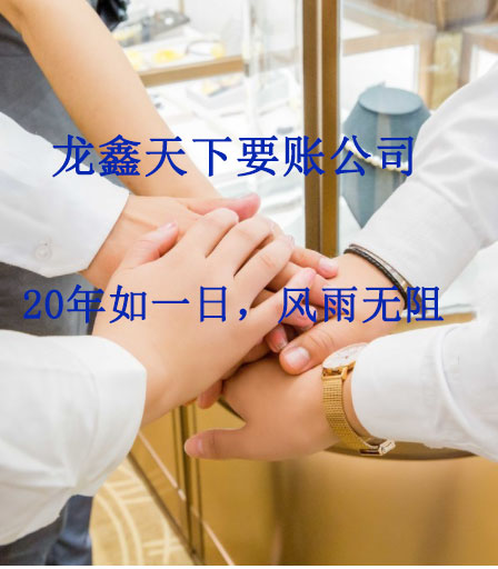 端州要账公司