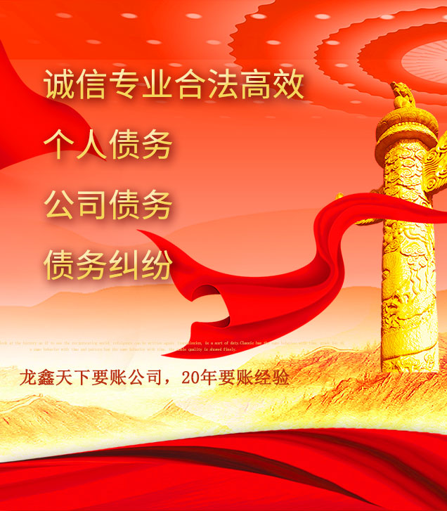 端州讨债公司